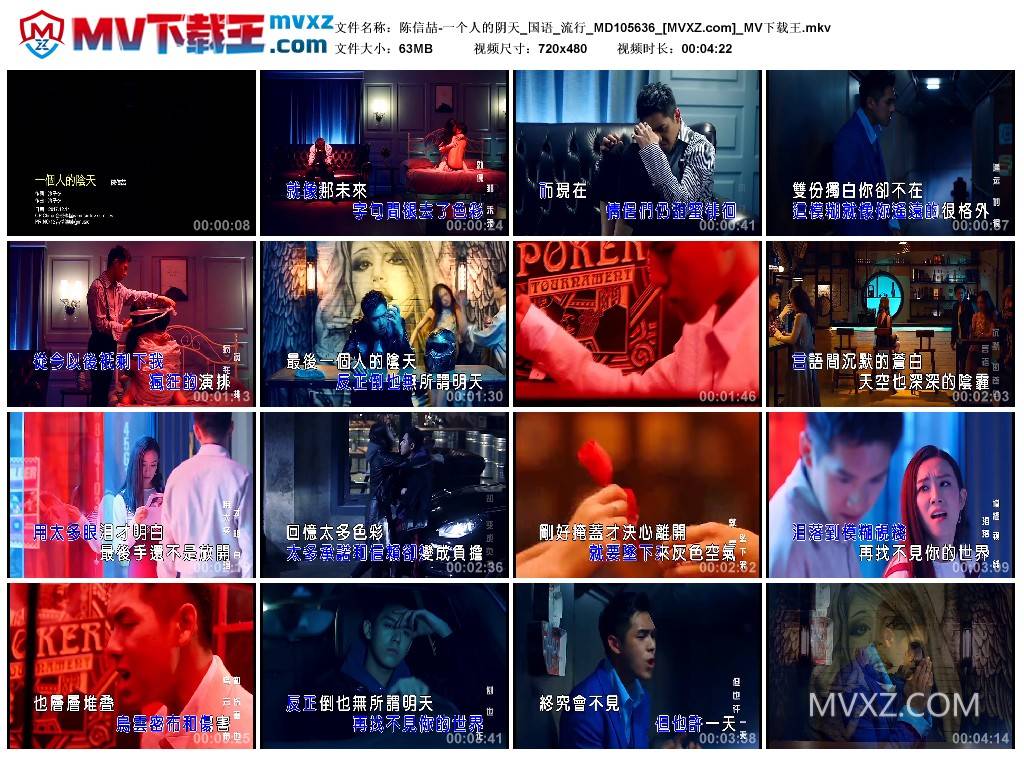 陈信喆-一个人的阴天_国语_流行_MD105636